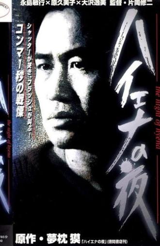 Hyena's Night (1997)