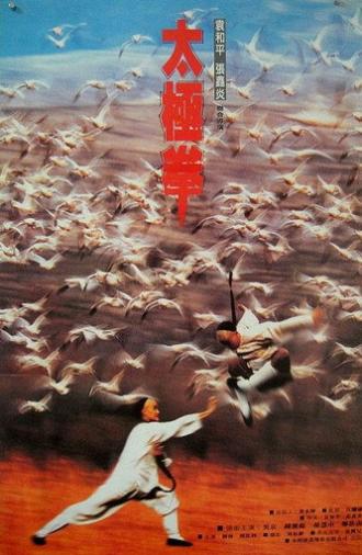 Tai Chi Boxer (1996)