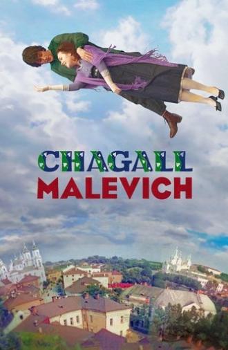 Chagall-Malevich (2014)