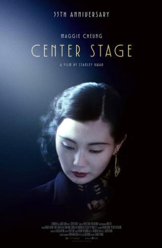 Center Stage (1991)