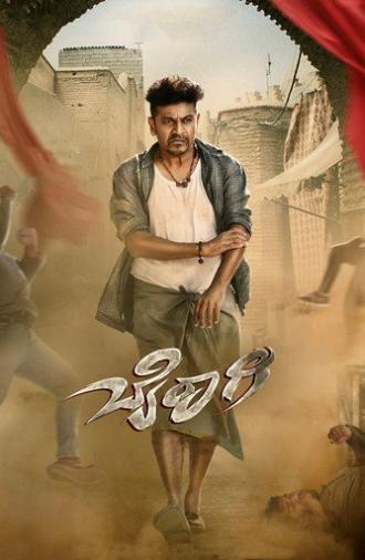 Bairagee (2022)