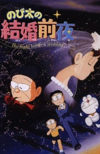 Nobita's the Night Before a Wedding (1999)