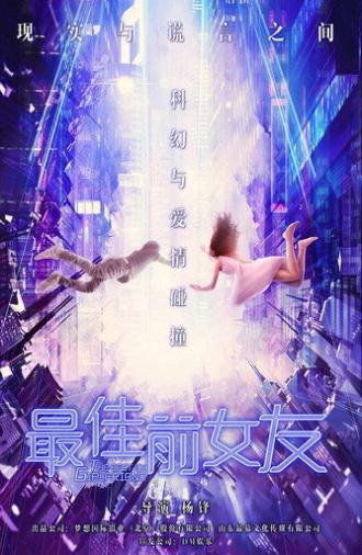 Virtual Lies (2021)