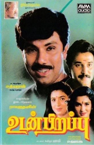 Udan Pirappu (1993)