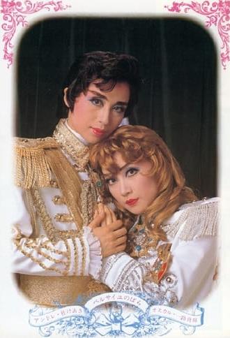 The Rose of Versailles: Andre and Oscar (1989)