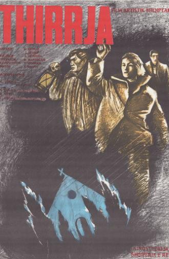 The Shout (1976)