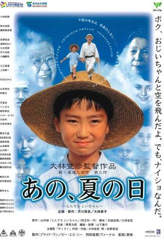 One Summer's Day (1999)