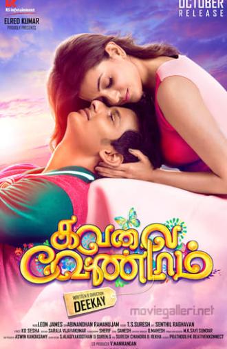 Kavalai Vendam (2016)