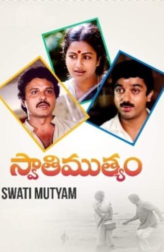 Swati Muthyam (1986)