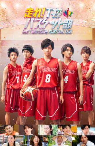 Run! T High School Basketball Club (2018)