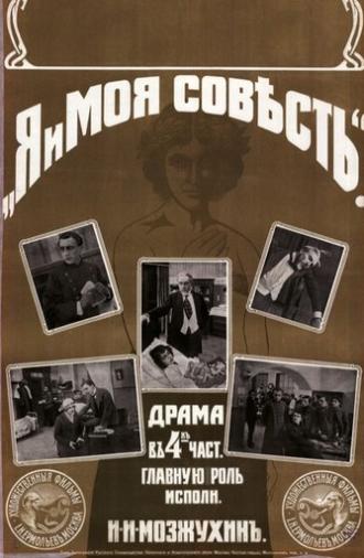 Me And My Conscience (1915)