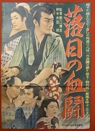 Duel at Sundown (1955)