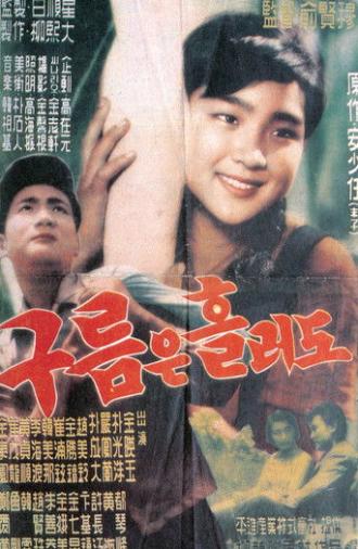 Even the Clouds Are Drifting (1959)