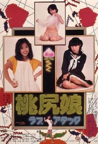 Pink Tush Girl: Love Attack (1979)