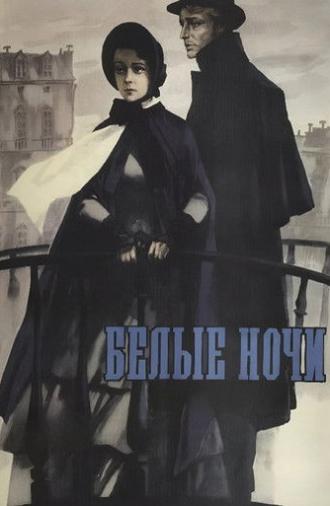 White Nights (1960)