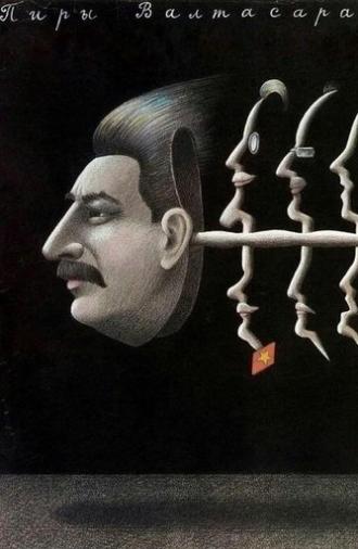 The Feasts of Valtasar, or The Night with Stalin (1989)
