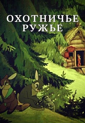 The Hunting Rifle (1948)