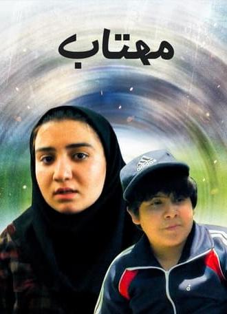 Mahtab (2018)