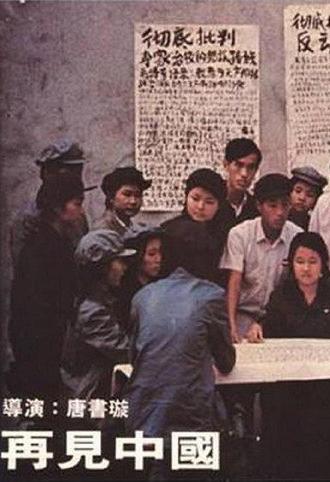 China Behind (1978)