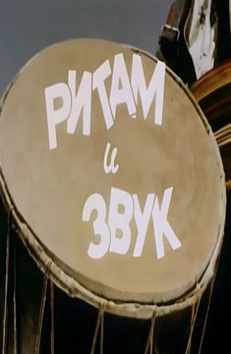 Rhythm and Sound (1955)