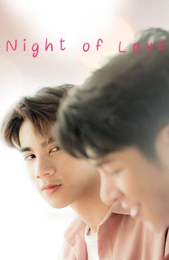 Night of Love (2020)