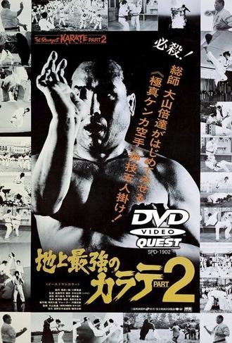 The Strongest Karate Part 2 (1976)