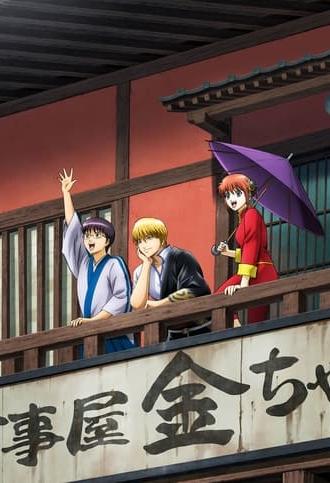 Gintama on Theater 2D: Kintama Arc (2024)