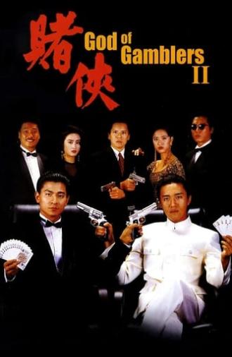 God of Gamblers II (1990)