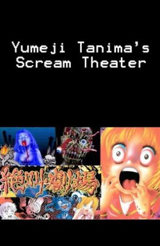 Yumeji Tanima's Scream Theater (1999)