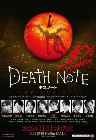 Death Note: The Musical (2026)