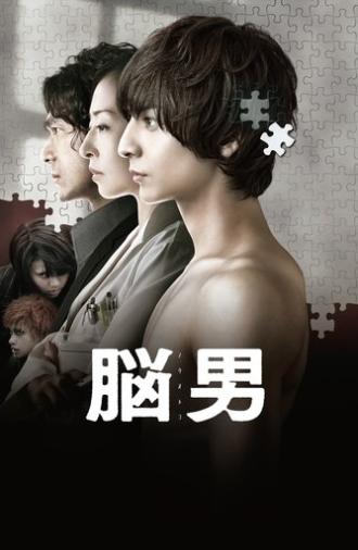 The Brain Man (2013)