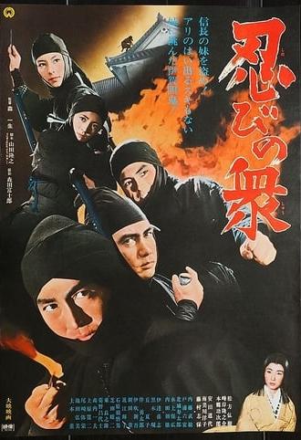 Mission: Iron Castle (1970)