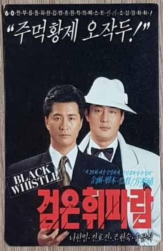 Dark Whistle (1991)