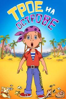 Three on an Island (1986)