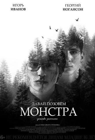 Let's Call for a Monster (2017)