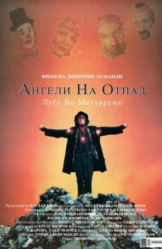 Angels of the Dumps (1995)