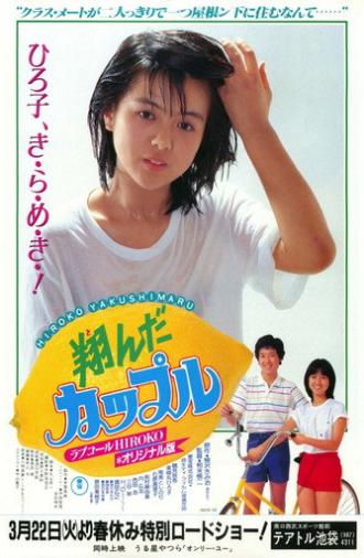 Dreamy Fifteen (1980)