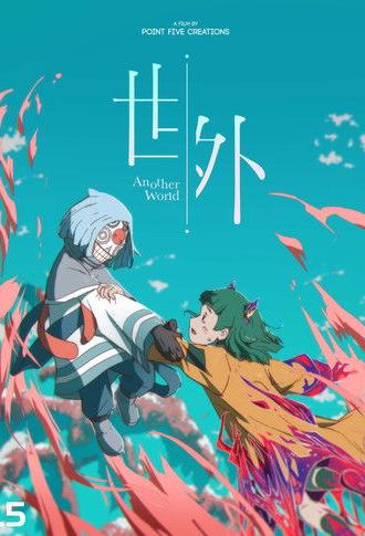 Another World (2025)
