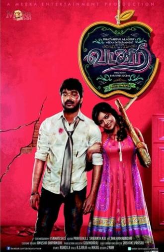 Vadacurry (2014)