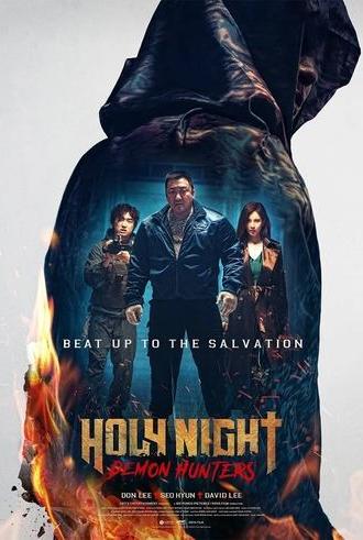 Holy Night: Demon Hunters (2025)