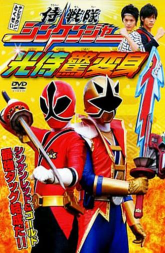 Samurai Sentai Shinkenger: The Light Samurai's Surprise Transformation (2009)