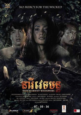 The Forest Whispers (2016)