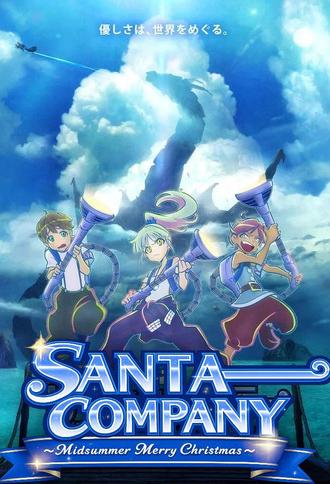 SANTA COMPANY ~Midsummer Merry Christmas~ (2021)