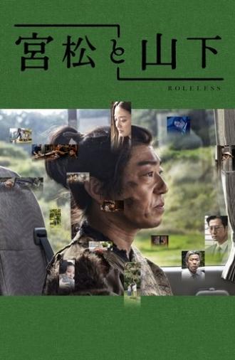 Roleless (2022)