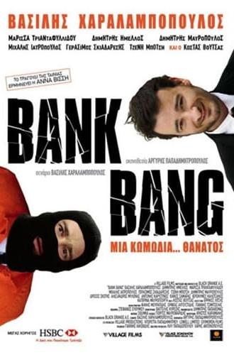 Βank Bang (2008)