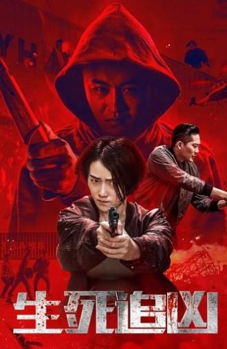 Life and Death (2019)