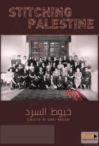 Stitching Palestine (2017)