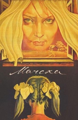 The Stepmother (1973)
