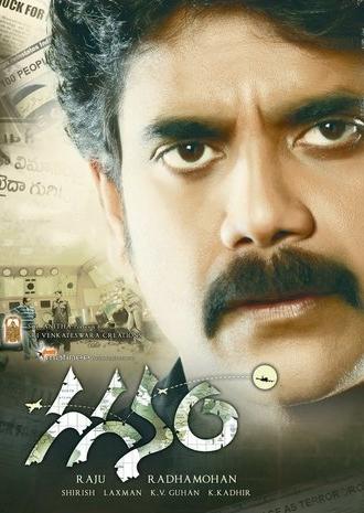 Gaganam (2011)