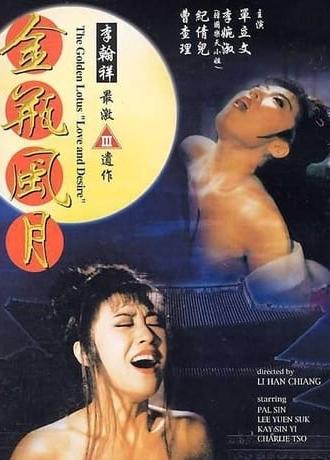 The Golden Lotus: Love and Desire (1991)